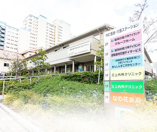 専門医療機関との連携