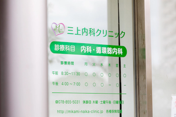 「体がだるい」と感じたら、まず循環器内科にご相談ください